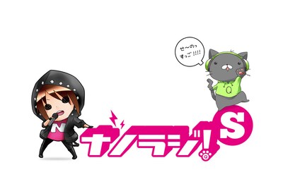 「ナノラジ！S」ロゴ