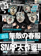 MWAMサムライマガジン表紙、付録は10-FEETステッカー