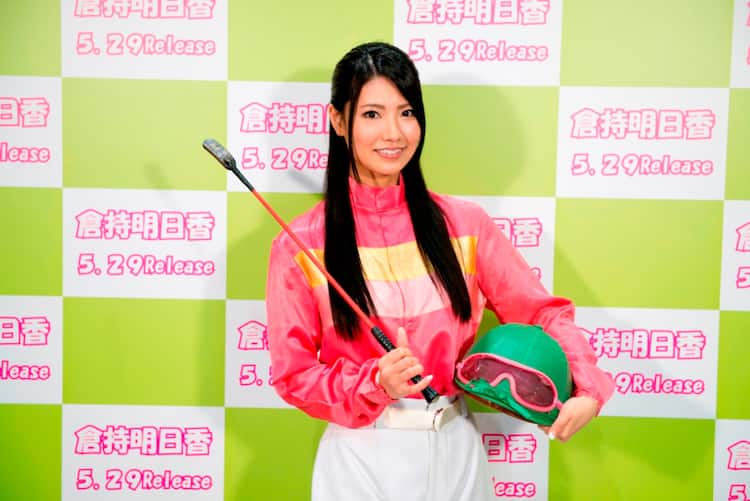 Akb48倉持明日香が5月ソロデビュー Cm出演 写真集も 音楽ナタリー
