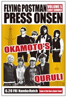 「湧出！FPP音泉 ～太陽の塔と京都タワー編～」の告知ポスター。
