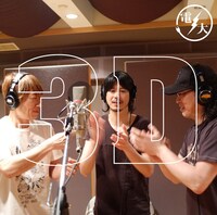 電大「3D」ジャケット