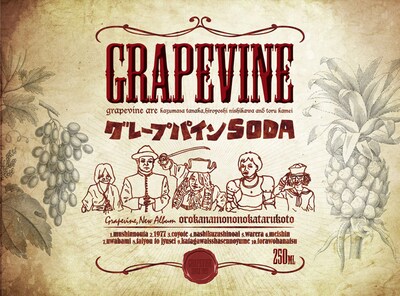 亀井亨（Dr）がイラストを描き下ろした「グレープパインSODA」ラベルデザイン。