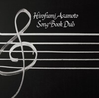 朝本浩文「SONG BOOK DUB」ジャケット