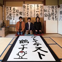 鶴ベストアルバム「グレイテスト鶴です～ベストじゃん!!～」ジャケット