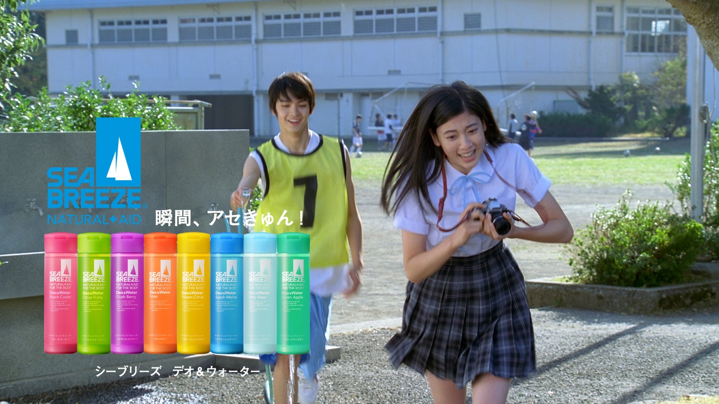 シーブリーズ新テレビCM「全力フォトグラファー」篇のワンシーン。