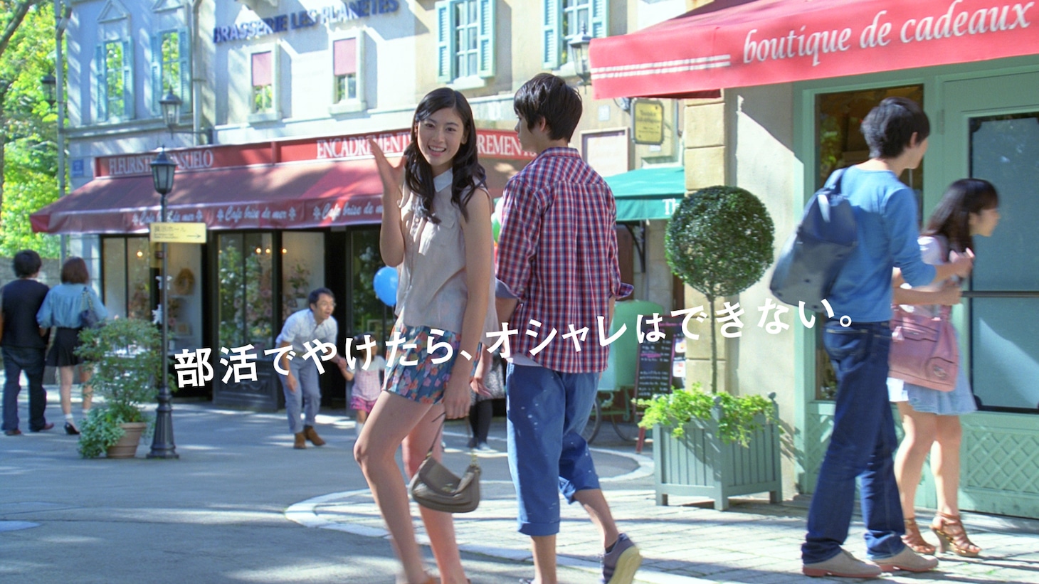 シーブリーズ新テレビCM「みせっこ」篇のワンシーン。