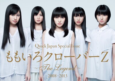 「Quick Japan Special Issue ももいろクローバーZ ～The Legend～ 2008-2013」表紙