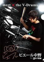 Vドラム購入特典の「ピエール中野 from 凛として時雨 x V Drums」オリジナルクリアファイル。