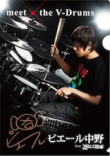 Vドラム購入特典の「ピエール中野 from 凛として時雨 x V Drums」オリジナルクリアファイル。