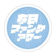 タワーレコード購入者先着特典のオリジナル・ステッカー Aタイプ。