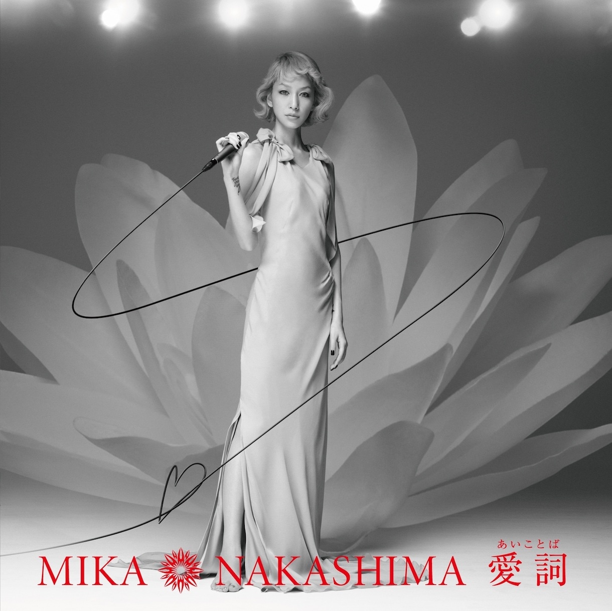 中島美嘉「愛詞（あいことば）」初回限定盤ジャケット