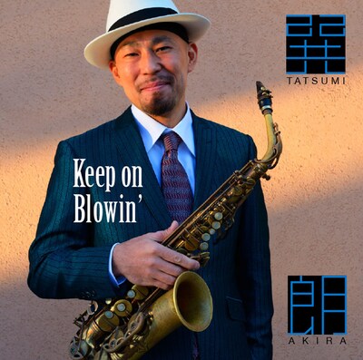 巽朗「Keep on Blowin'」ジャケット