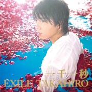 EXILE TAKAHIRO「一千一秒」CD+DVD盤ジャケット