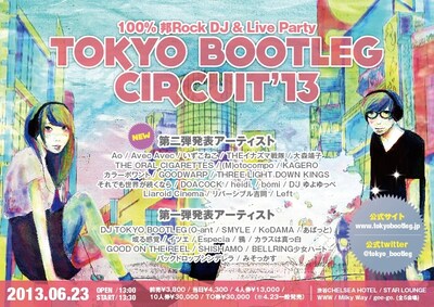 「TOKYO BOOTLEG CIRCUIT'13」フライヤー