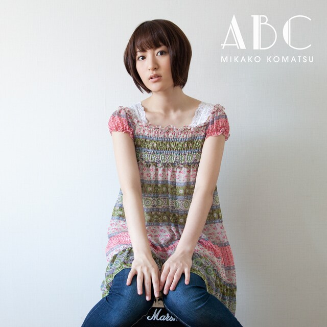 小松未可子「ABC」ジャケット。このジャケットのバージョンがどの会場で販売されるのかは当日発表となる。