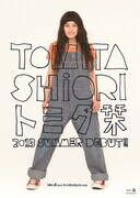 「saku saku」MCトミタ栞、CDデビュー日は6月26日