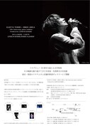 「KAZUYA YOSHII × MIKIO ARIGA -10th Anniversary photo exhibition - Produced by LITHIUM HOMME」フライヤー