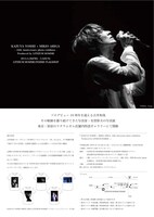 「KAZUYA YOSHII × MIKIO ARIGA -10th Anniversary photo exhibition - Produced by LITHIUM HOMME」フライヤー