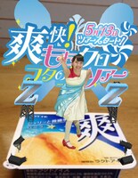 「爽快！ももクロ フタの上ツアー」開催宣言 百田夏菜子バージョン