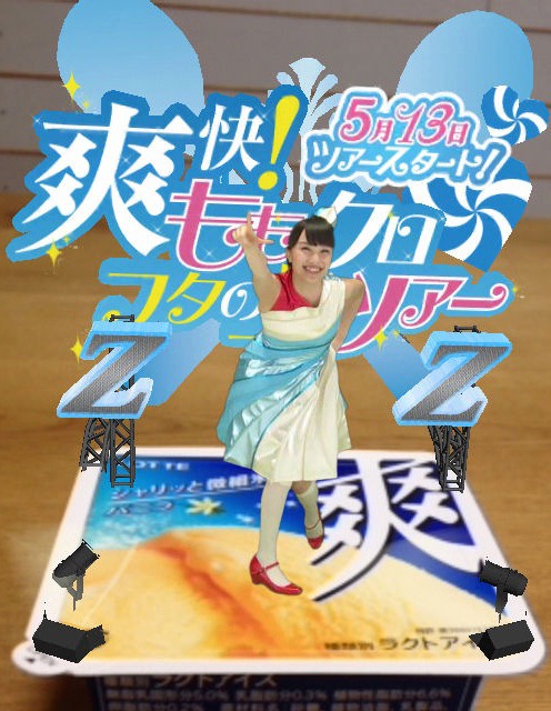 「爽快！ももクロ フタの上ツアー」開催宣言 百田夏菜子バージョン