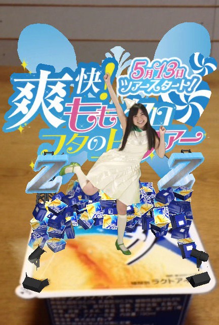 「爽快！ももクロ フタの上ツアー」開催宣言 有安杏果バージョン