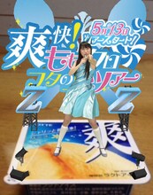 「爽快！ももクロ フタの上ツアー」開催宣言 高城れにバージョン