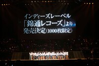 松村香織ソロプロジェクト発表の様子。（C)AKS