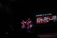 「そのまんまの変わらない君じゃいられない 2013年春」でのDoll☆Elements。