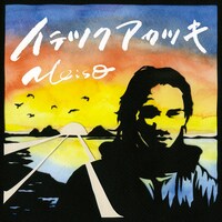 Meiso「イテツクアカツキ」ジャケット