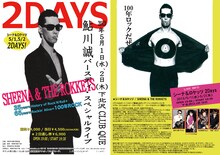SHEENA & THE ROKKETS下北沢Queバースデーライブのフライヤー