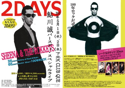 SHEENA & THE ROKKETS下北沢Queバースデーライブのフライヤー