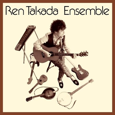 高田漣「アンサンブル」ジャケット