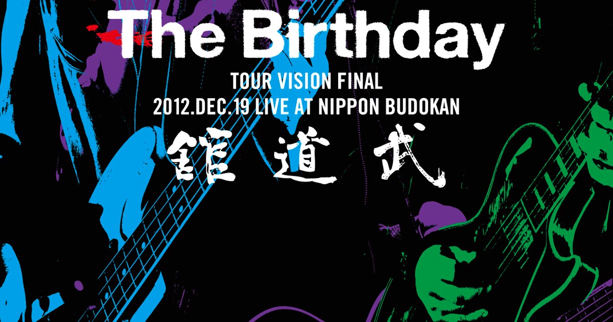 The Birthday/RAISE YOUR BLACK FLAG 初回限定盤 RISE YOUR BLACK FLAG 