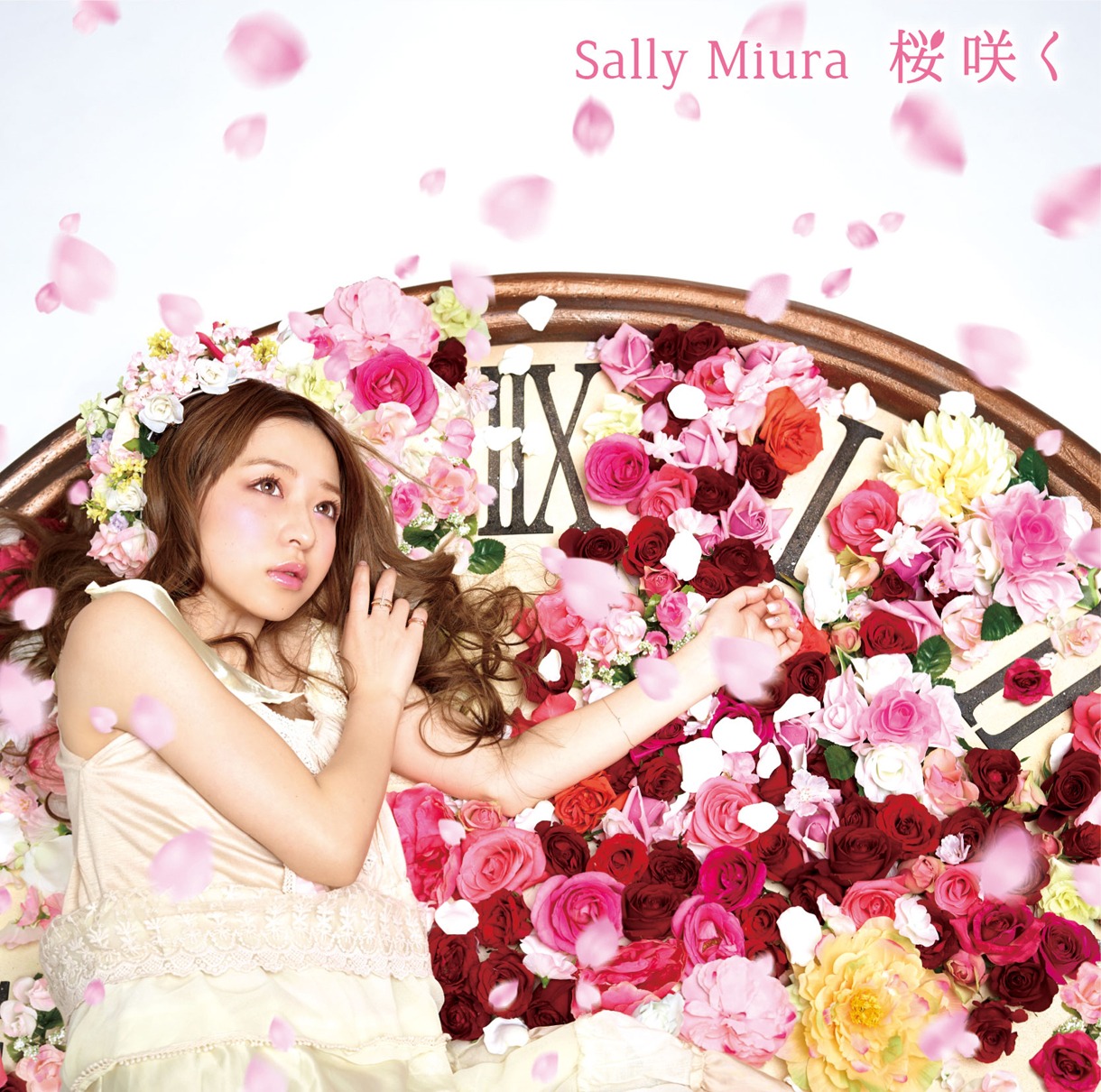 三浦サリー「桜咲く」ジャケット