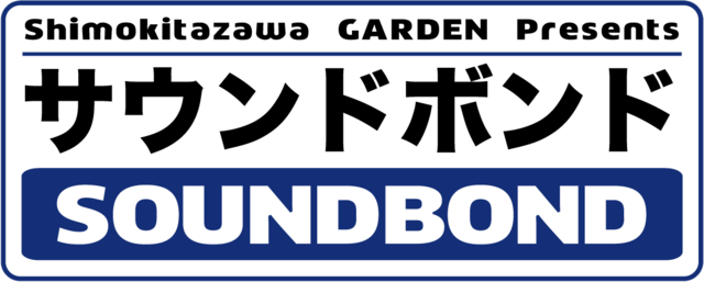 下北沢GARDEN「SOUNDBOND」ロゴ