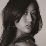 和紗「それでいいよ」通常盤ジャケット