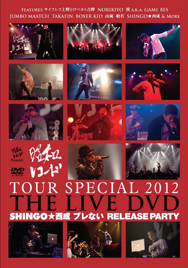 V.A.「昭和レコードTOUR SPECIAL 2012」ジャケット