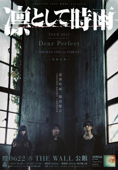 凛として時雨「爆裂核心BURSTING CORE presents 凛として時雨 TOUR 2013 "Dear Perfect" ONEMAN LIVE at TAIWAN ～追加公演～」ポスター