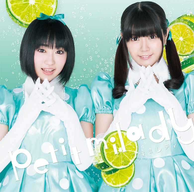 petit milady「鏡のデュアル・イズム / 100%サイダーガール」初回限定盤Bジャケット