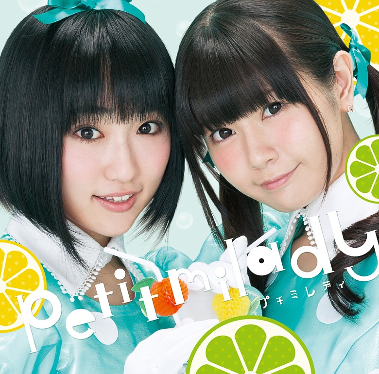 petit milady「鏡のデュアル・イズム / 100%サイダーガール」通常盤ジャケット