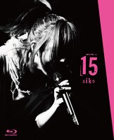 aiko「15」Blu-ray盤の平面ジャケット。