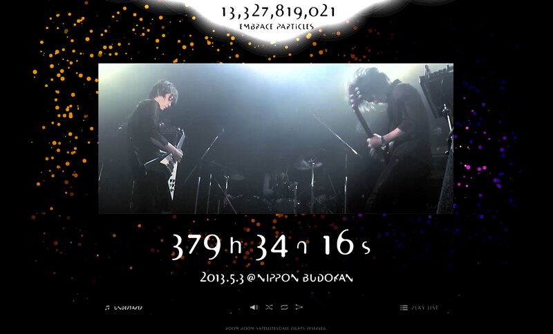 特設サイトの画面。