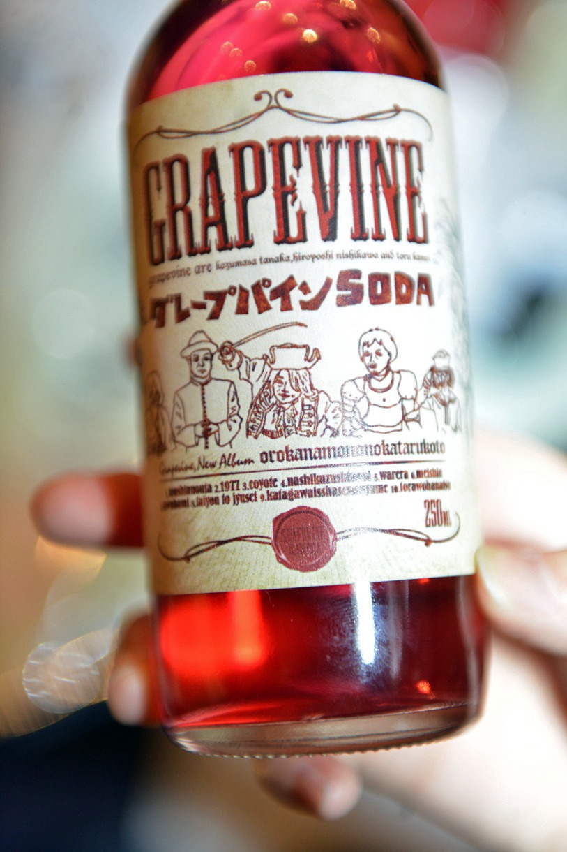 「グレープパインSODA」のラベルにはアルバム「愚かな者の語ること」の収録曲が記載されている。
