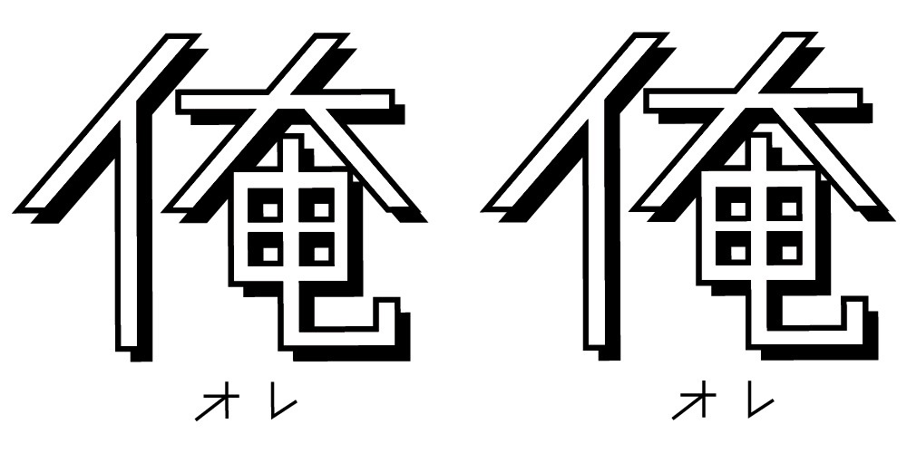映画「俺俺」ロゴ (C)2012 JStorm Inc.