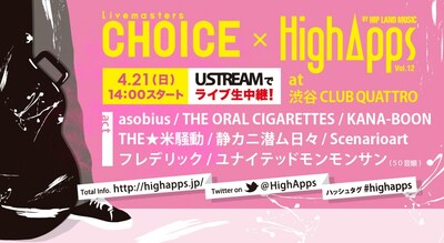 「Livemasters CHOICE × HighApps」