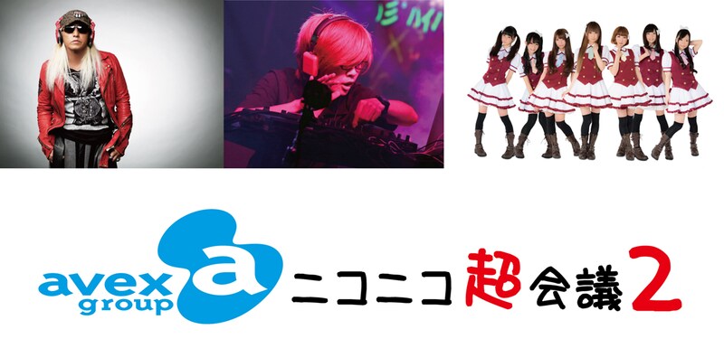 「ニコニコ超会議2」ロゴ＆出演アーティスト