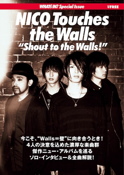 「WHAT's IN? Special Issue」表紙