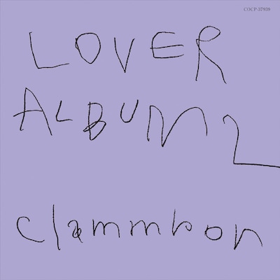 クラムボン「LOVER ALBUM 2」ジャケット
