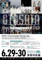 「OTOSATA Rock Festival 2013」フライヤー