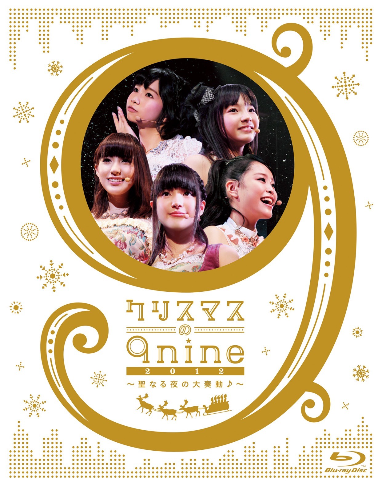 9nine「クリスマスの9nine 2012～聖なる夜の大奏動♪～」Blu-ray盤初回プレス分BOXデザイン
